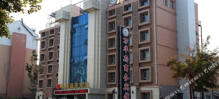 悦华府商务宾馆(长春会展中心职业技术学院店)图片
