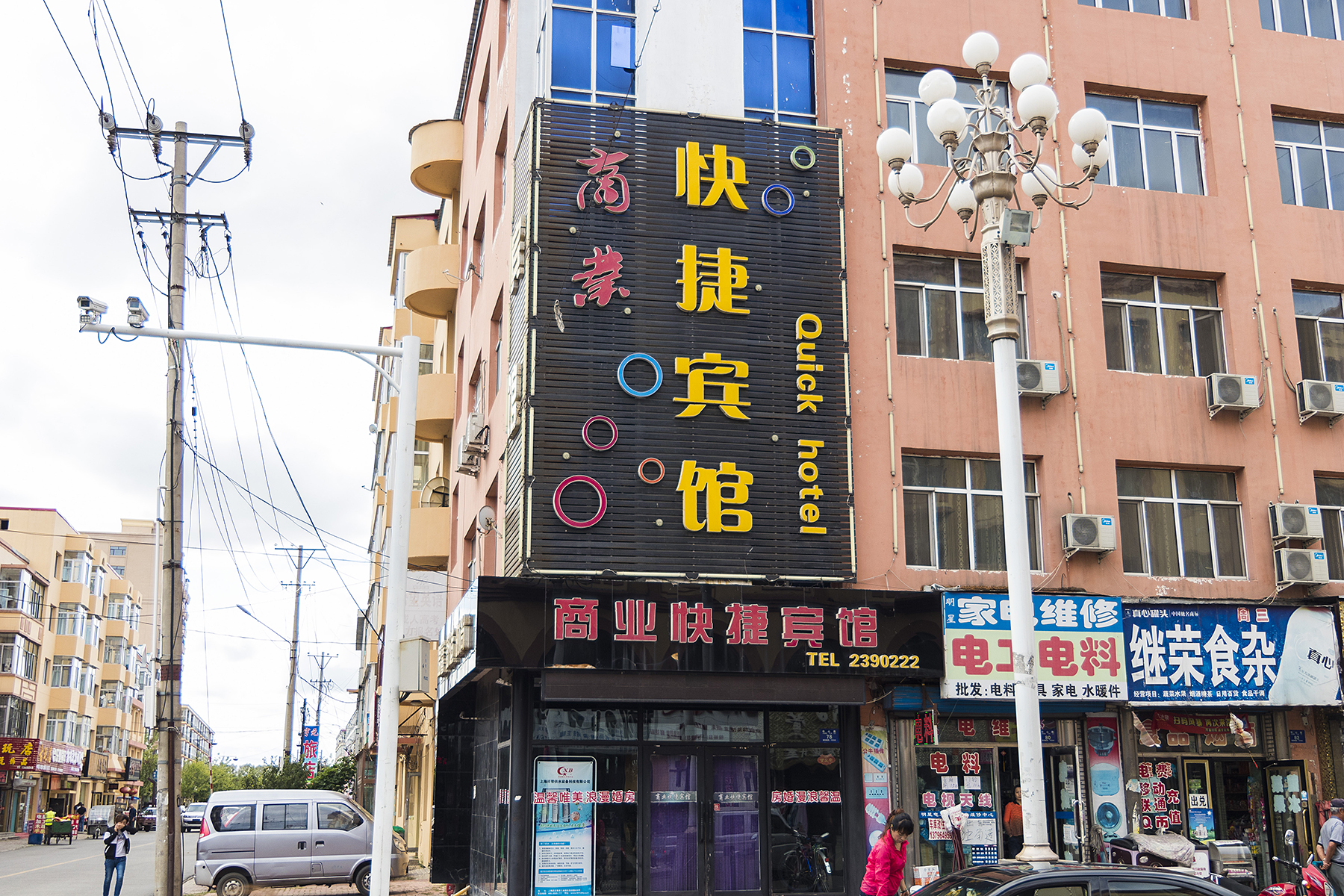 Tieli Commercial Express HotelOver view