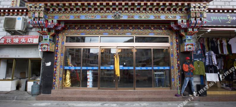 拉萨诺吉酒店图片