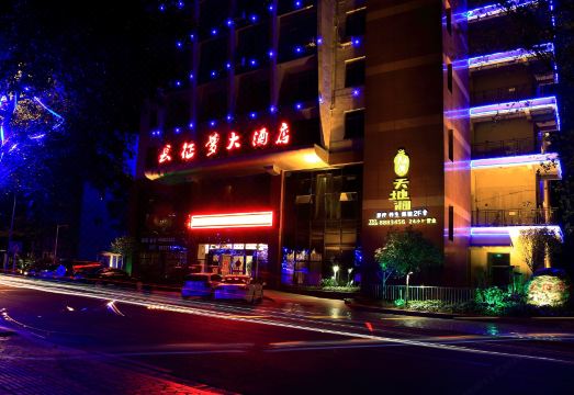 Changzhengmeng Hotel Hotel Overview