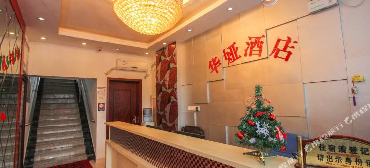 杭州华娅快捷酒店图片