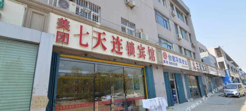 青岛美团7天连锁宾馆图片