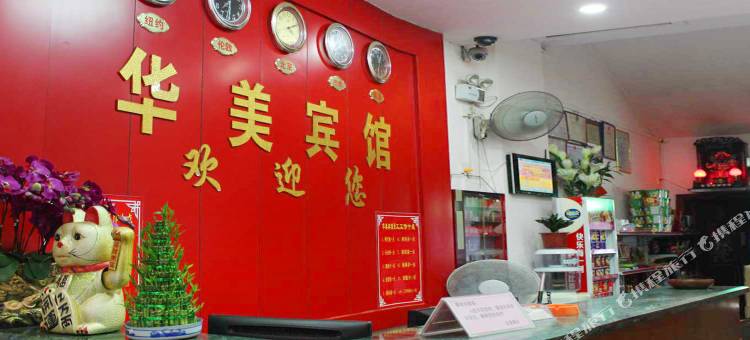 韶关翁源华美宾馆图片