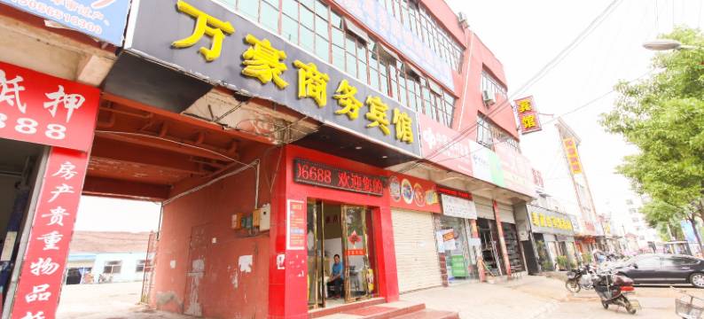 定远万豪商务宾馆图片