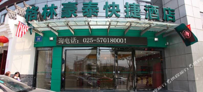 格林豪泰酒店(南京科技职业学院店)图片