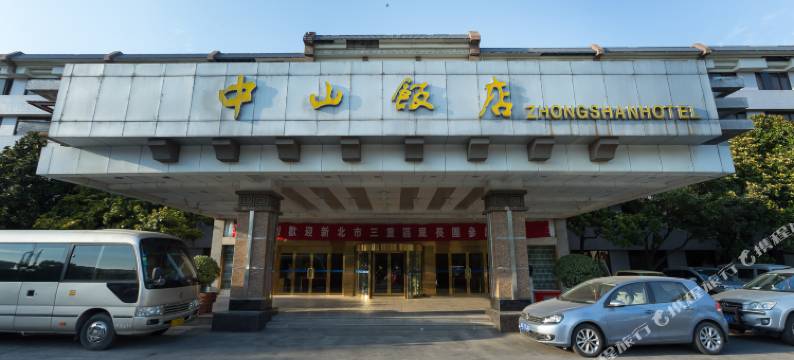 徐州中山饭店图片