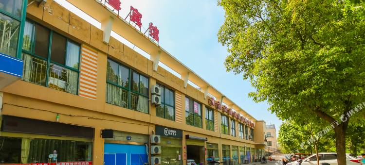 宿迁颐馨宾馆(学府人家店)图片