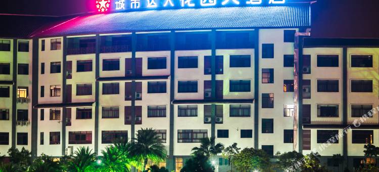 来宾城市达人花园大酒店图片
