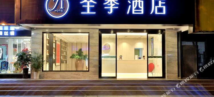 全季酒店(杭州西湖湖滨店)图片