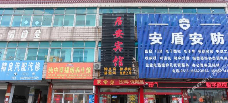 如皋居安宾馆图片