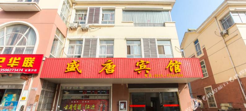 如皋盛唐宾馆图片