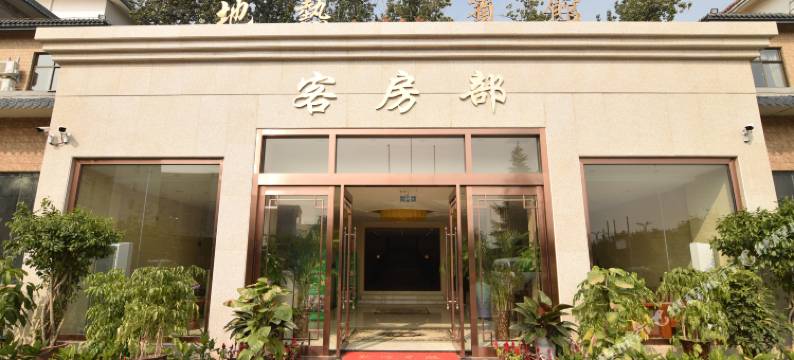 洛阳地热宾馆(洛阳龙门高铁站店)图片
