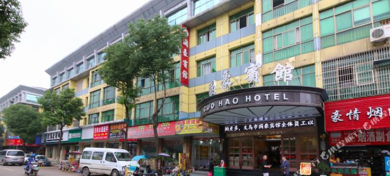 国豪酒店(义乌国际商贸城店)图片