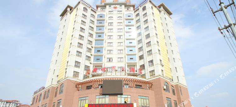 灌云新世界大酒店图片