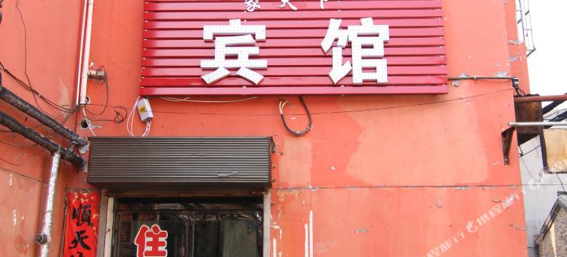 洪洞家天下快捷宾馆图片