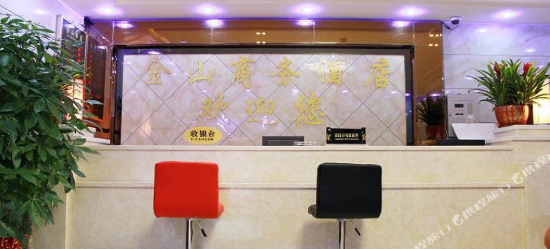 金山商务酒店(清远城市广场店)图片