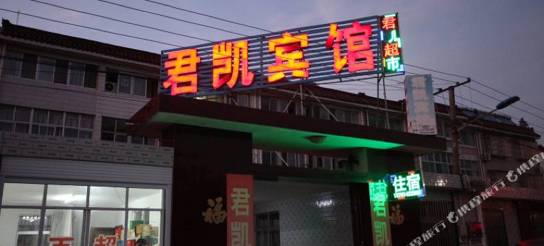 泰兴君凯宾馆图片