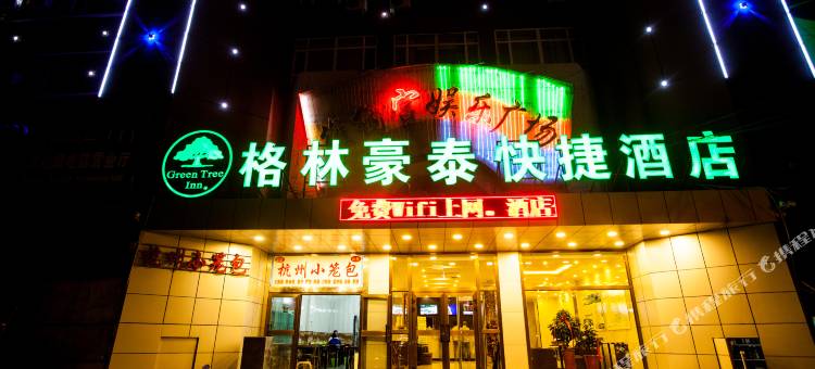 格林豪泰快捷酒店(库尔勒北山路店)图片