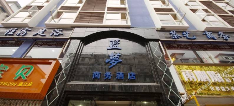 乐山蓝梦商务酒店图片