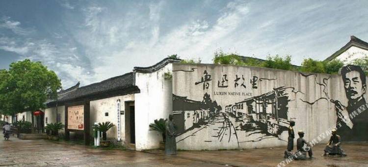 鲁家酒店(绍兴城市广场鲁迅故里店)图片