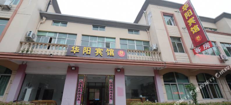 天目湖旅游度假区华阳宾馆图片