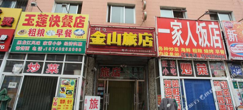 营口金山旅店图片