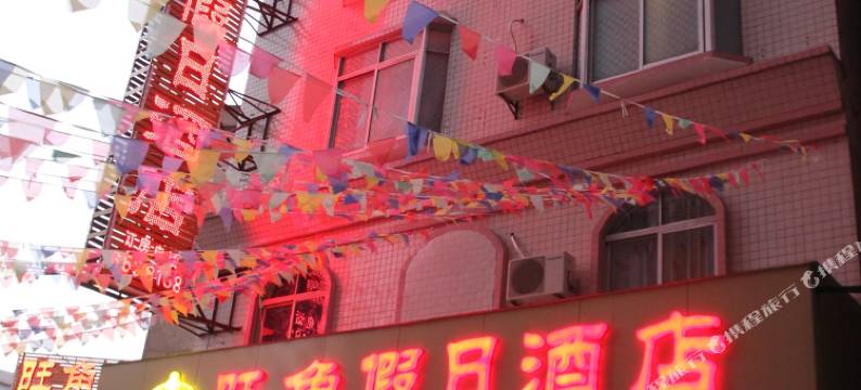 高州旺角假日酒店图片