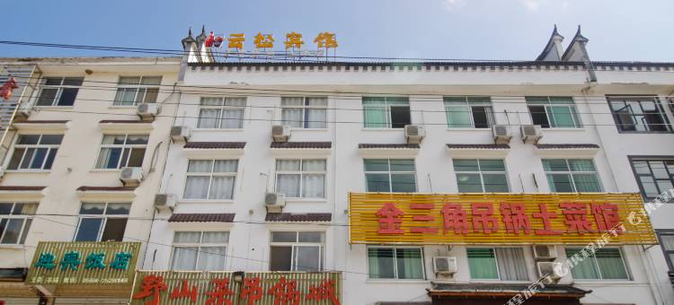 金寨天堂寨云松宾馆图片