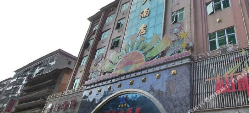 阳山雄风大酒店图片