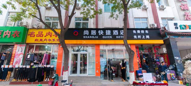 尚居快捷酒店(廊坊广阳站高铁站店)图片