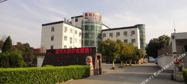 常州星月大酒店图片