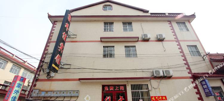 寿光家外佳宾馆图片