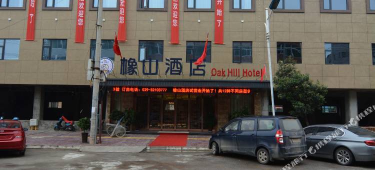 橡山酒店(礼泉南大街店)图片