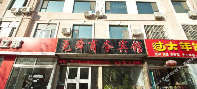 五莲尧舜商务宾馆图片