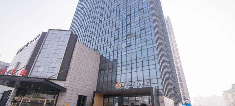 全季酒店(镇江火车站店)图片