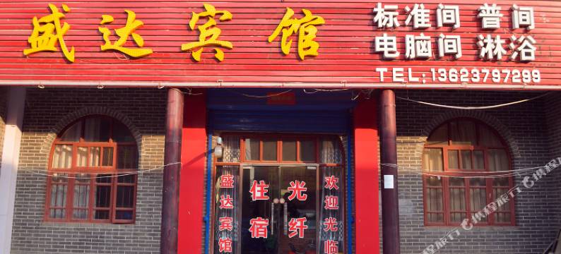 盛达宾馆(新安紫霞街店)图片