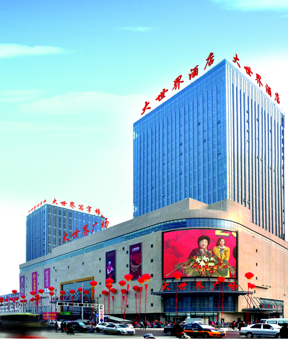 Dashijie HotelOver view