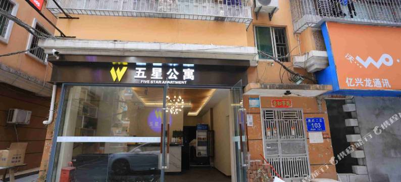 深圳五星酒店式公寓北站店图片