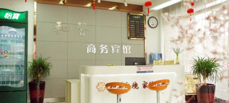 和馨商务宾馆(滕州火车站店)图片