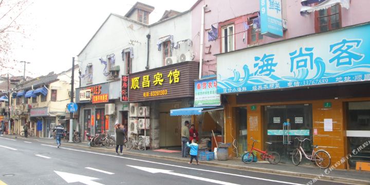 顺昌宾馆(顺昌路)