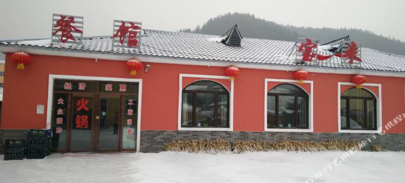 横道河子宝来宾馆图片