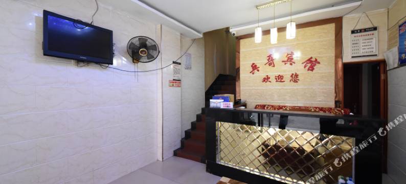 长沙县兵哥旅馆图片