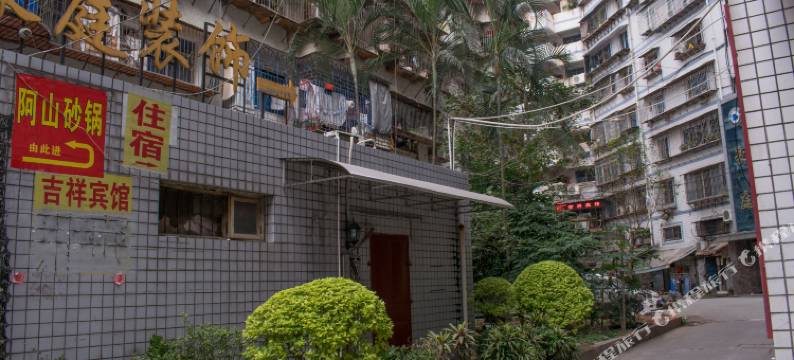 漳州吉祥宾馆图片