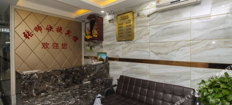 南京张帅宾馆图片