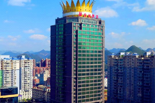 兴义皇冠酒店