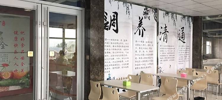 成安习金酒店图片