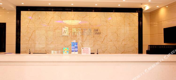 锦江之星风尚(无锡玉祁湖西路店)图片