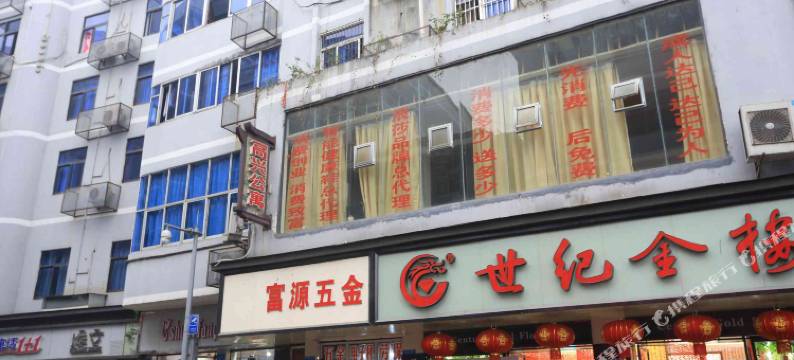 武隆高兴公寓图片