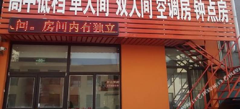 沈阳福顺旅店图片