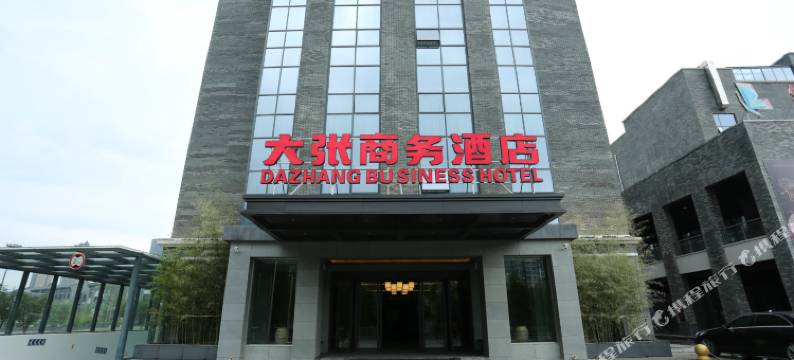 大张商务酒店(老君山店)图片